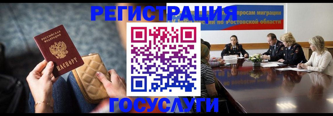 где прописаться в Буйнакске