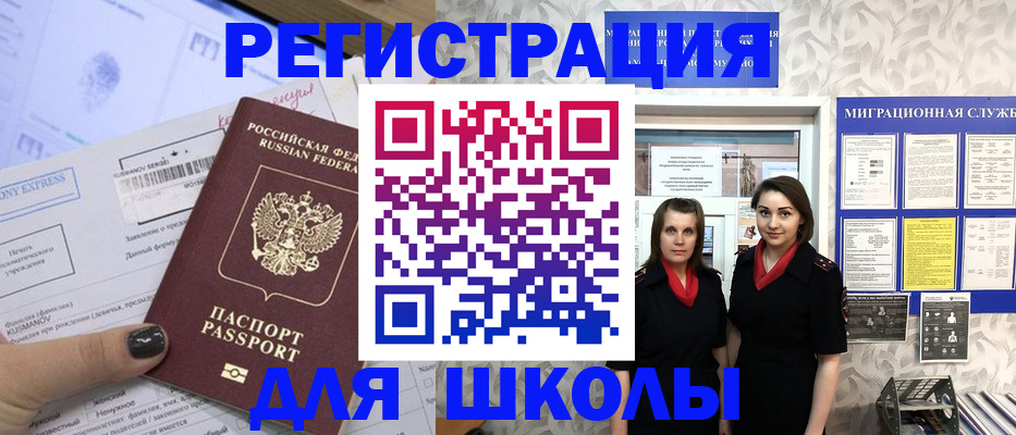 прописка поиск в Буйнакске