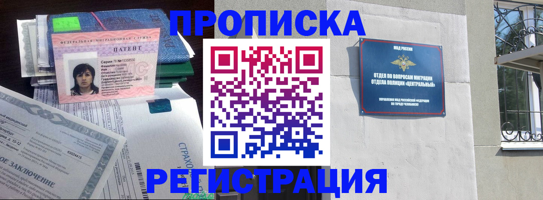 прописка паспорт в Буйнакске