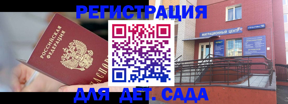 прописка поиск в Буйнакске
